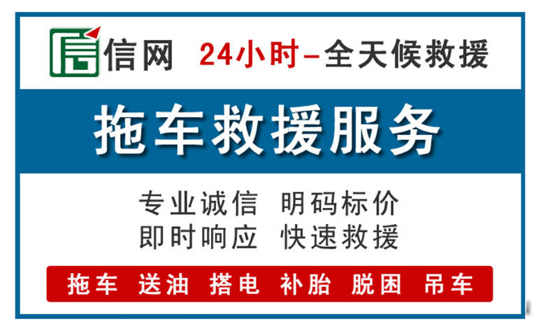 涟水附近拖车救援电话